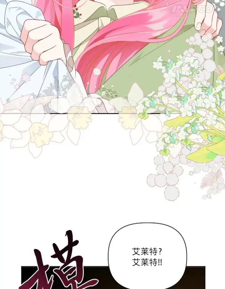 《穿越者的幸运礼》30.传说的圣女图78