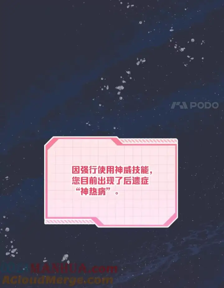 《穿越者的幸运礼》30.传说的圣女图81