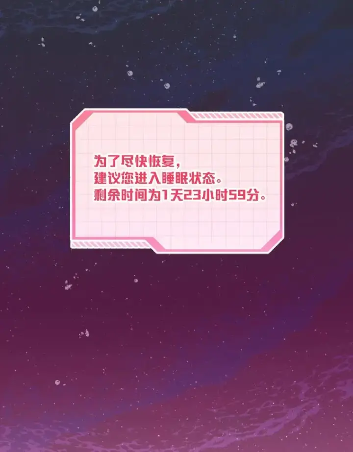 《穿越者的幸运礼》30.传说的圣女图82