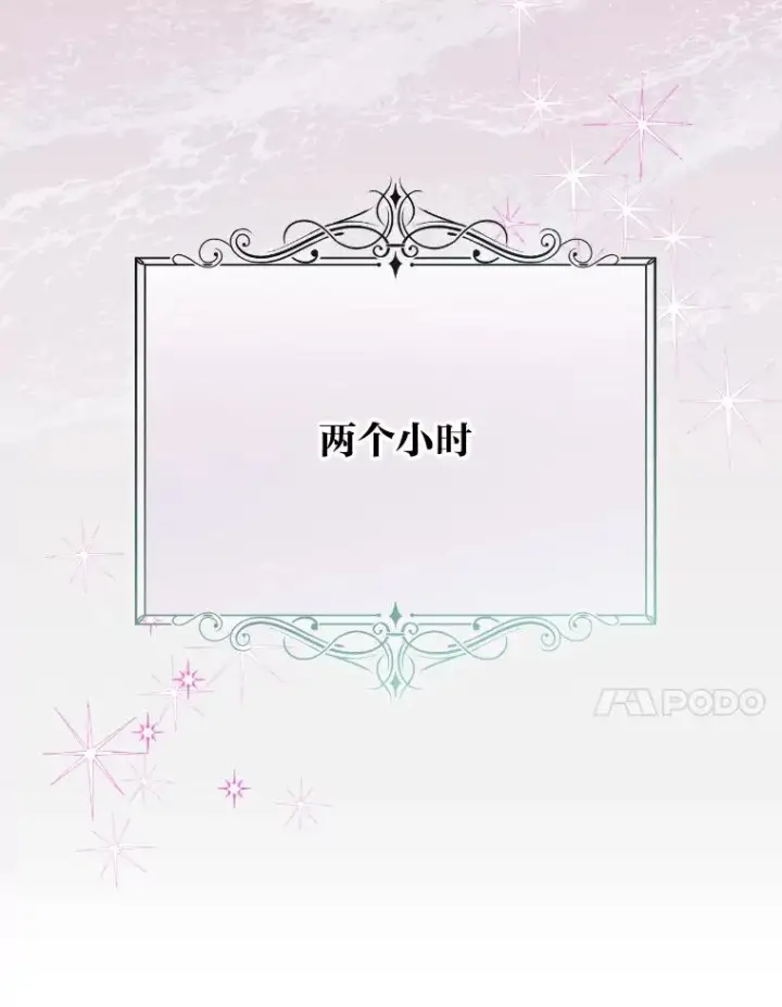 《穿越者的幸运礼》30.传说的圣女图84