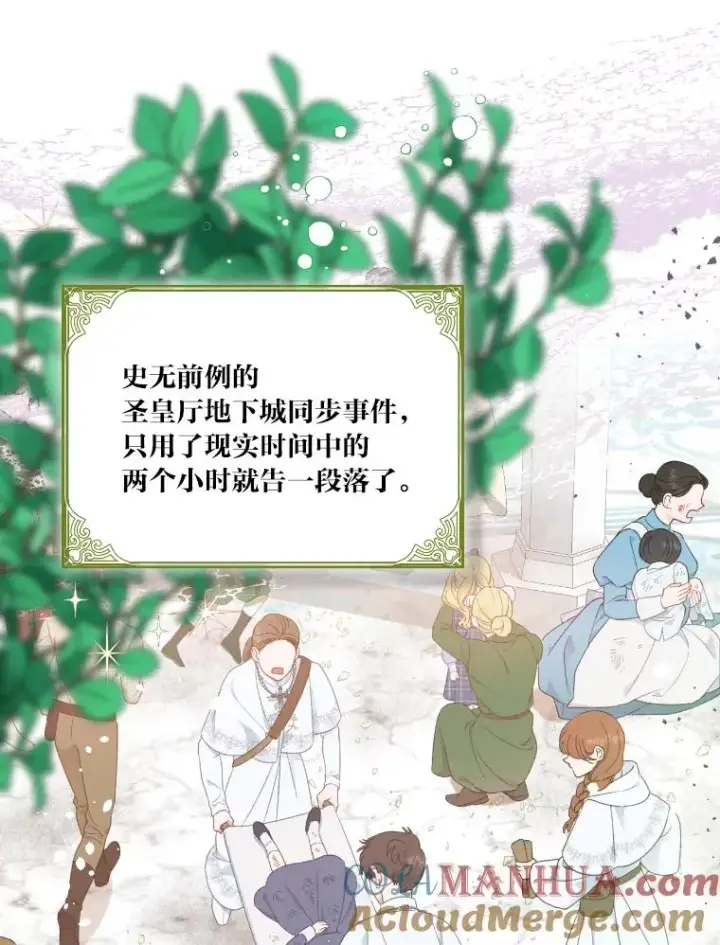 《穿越者的幸运礼》30.传说的圣女图85