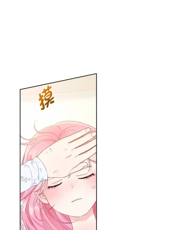 《穿越者的幸运礼》30.传说的圣女图96
