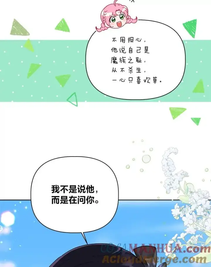 《穿越者的幸运礼》31.只有他记得图10