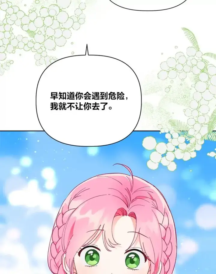 《穿越者的幸运礼》31.只有他记得图12