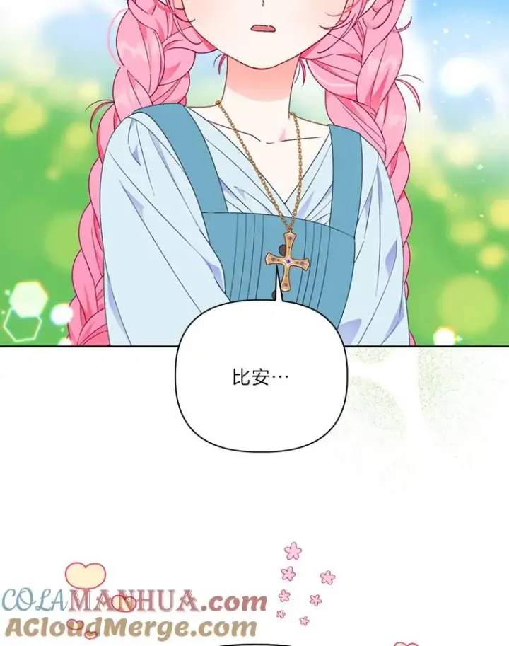 《穿越者的幸运礼》31.只有他记得图13