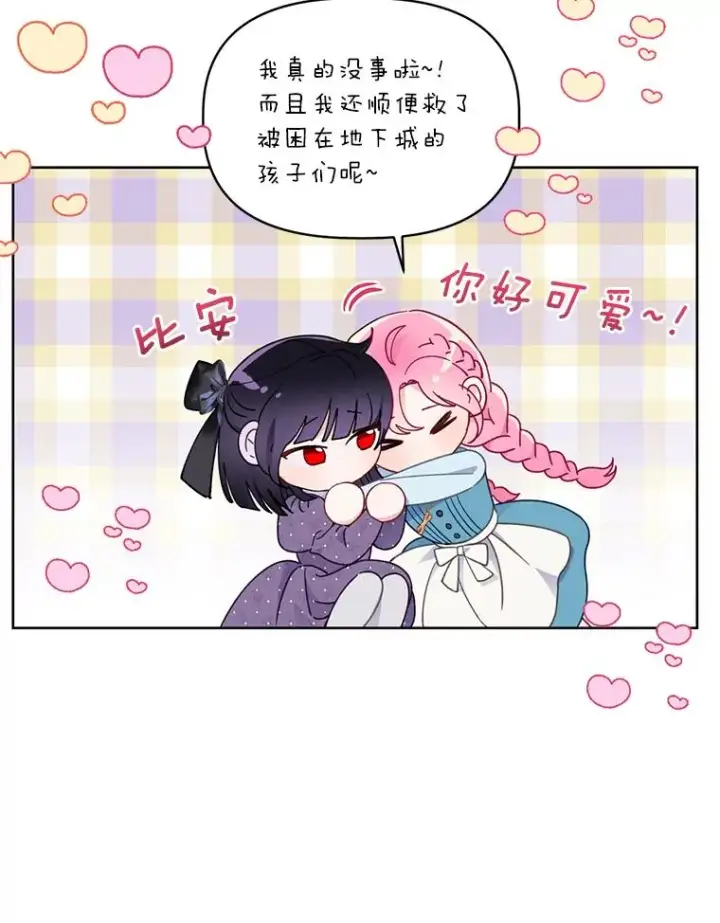 《穿越者的幸运礼》31.只有他记得图14