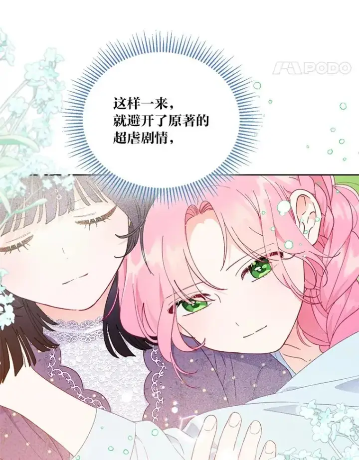 《穿越者的幸运礼》31.只有他记得图15