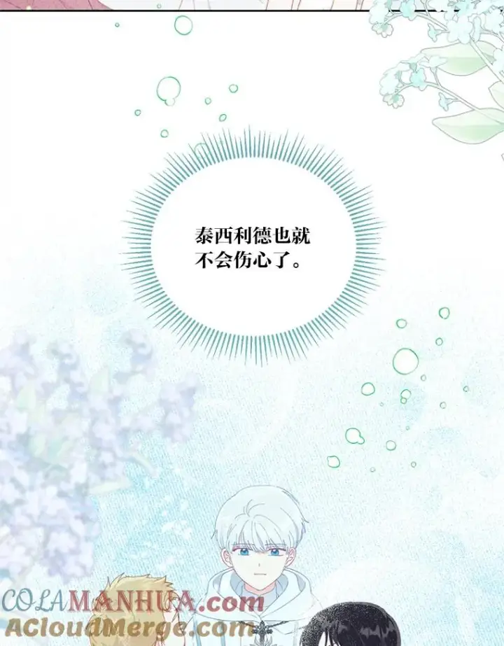 《穿越者的幸运礼》31.只有他记得图16