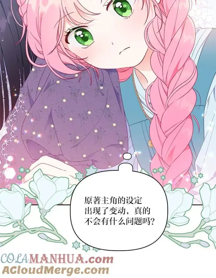 《穿越者的幸运礼》31.只有他记得图19