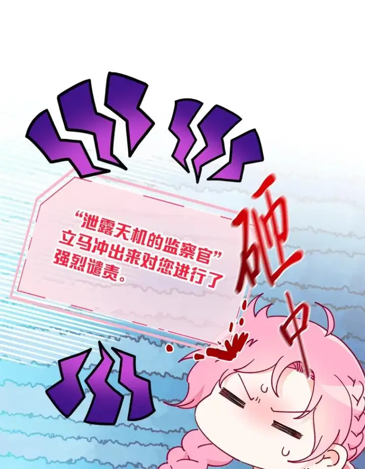 《穿越者的幸运礼》31.只有他记得图20