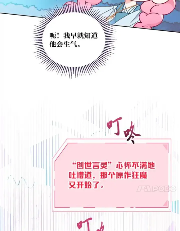《穿越者的幸运礼》31.只有他记得图21