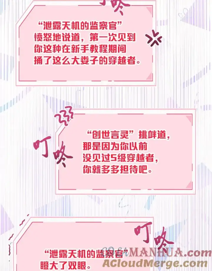 《穿越者的幸运礼》31.只有他记得图22