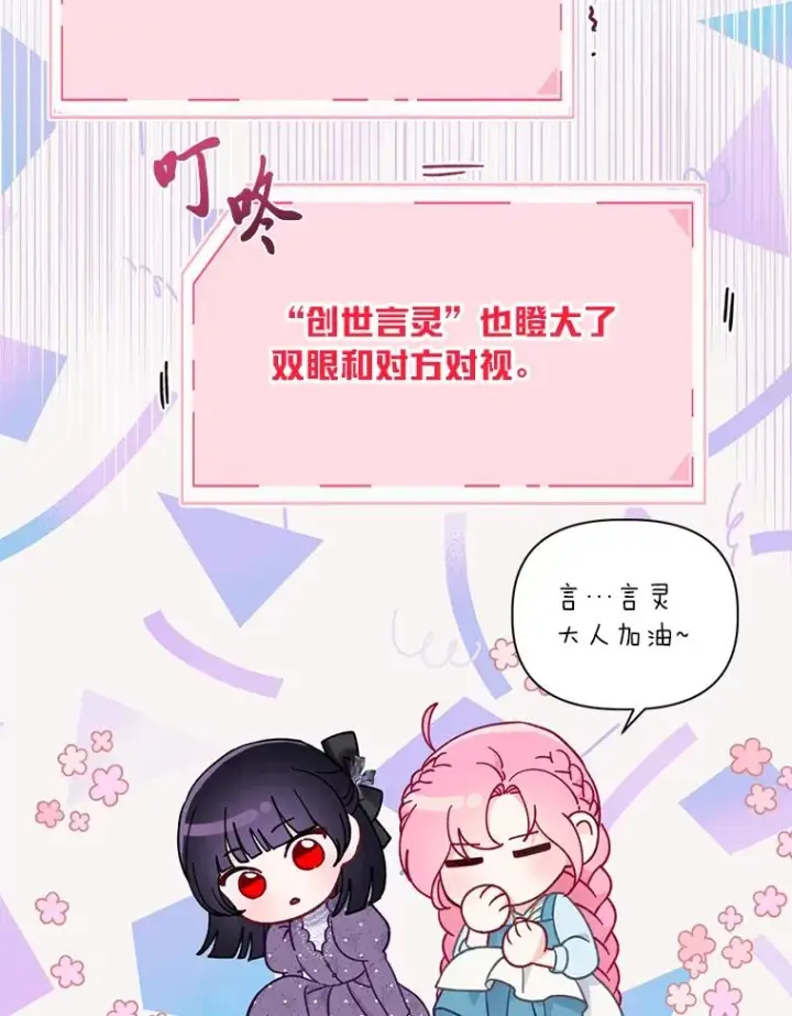 《穿越者的幸运礼》31.只有他记得图23