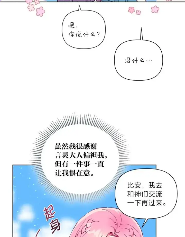 《穿越者的幸运礼》31.只有他记得图24