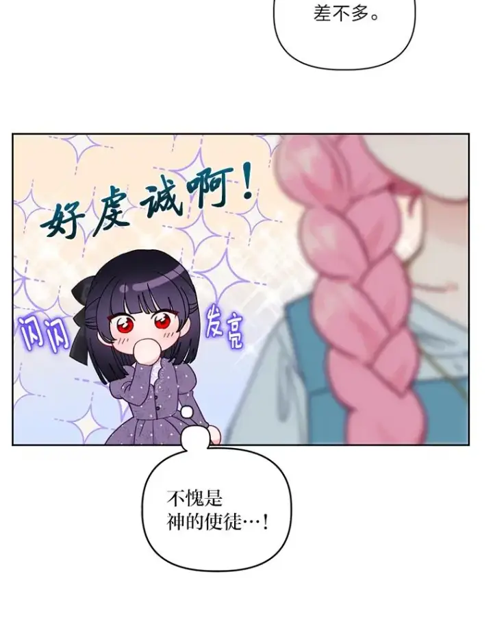《穿越者的幸运礼》31.只有他记得图26