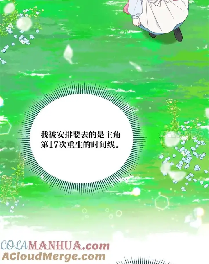 《穿越者的幸运礼》31.只有他记得图28