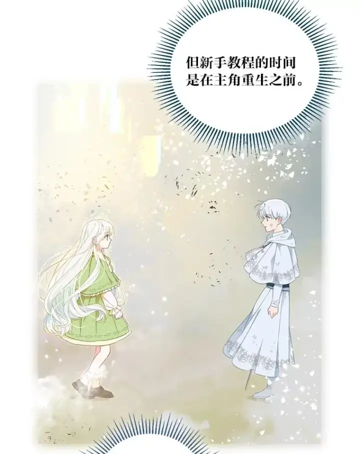 《穿越者的幸运礼》31.只有他记得图29