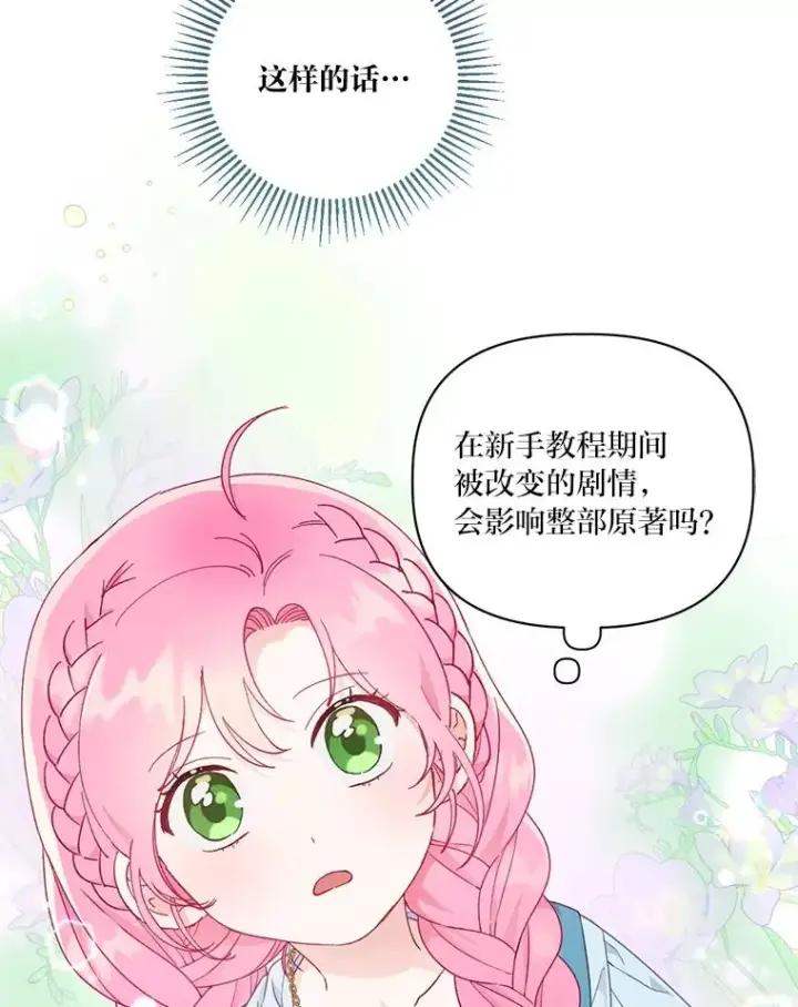 《穿越者的幸运礼》31.只有他记得图30