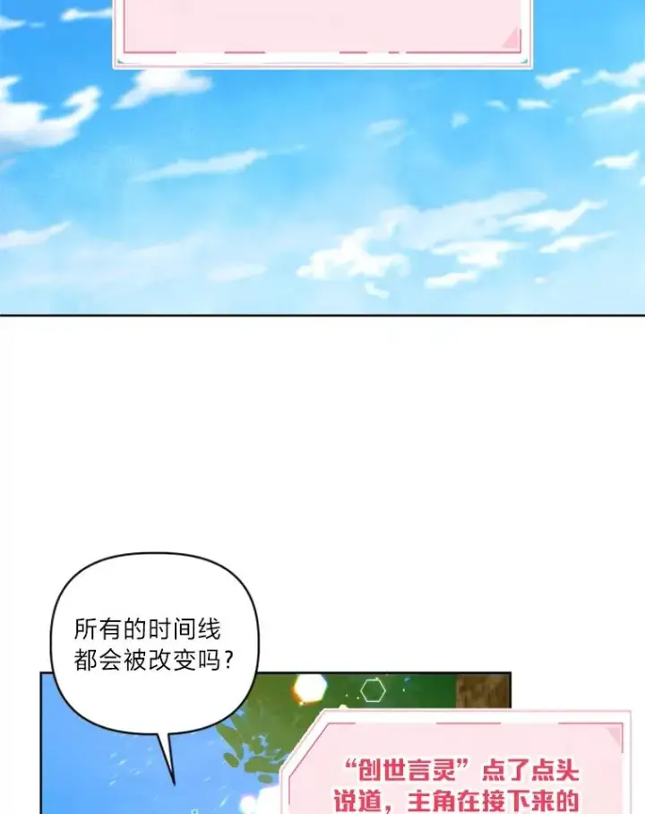 《穿越者的幸运礼》31.只有他记得图32