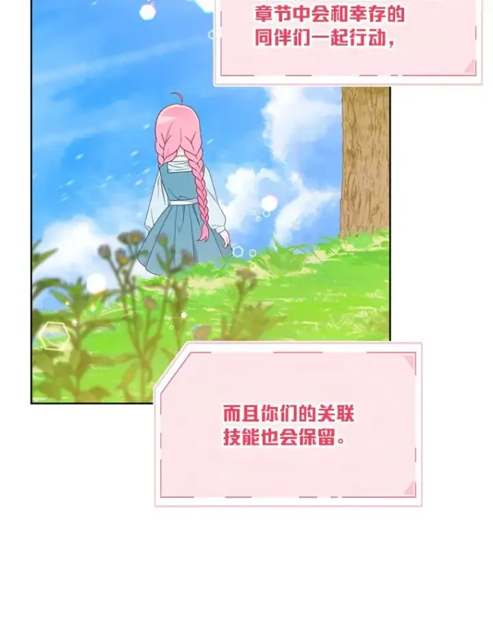 《穿越者的幸运礼》31.只有他记得图33
