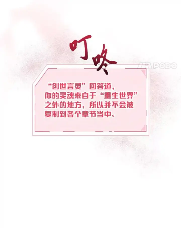 《穿越者的幸运礼》31.只有他记得图35