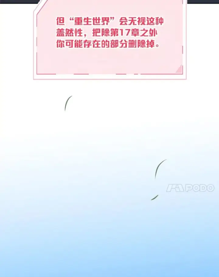 《穿越者的幸运礼》31.只有他记得图38