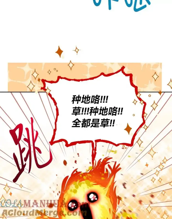 《穿越者的幸运礼》31.只有他记得图4
