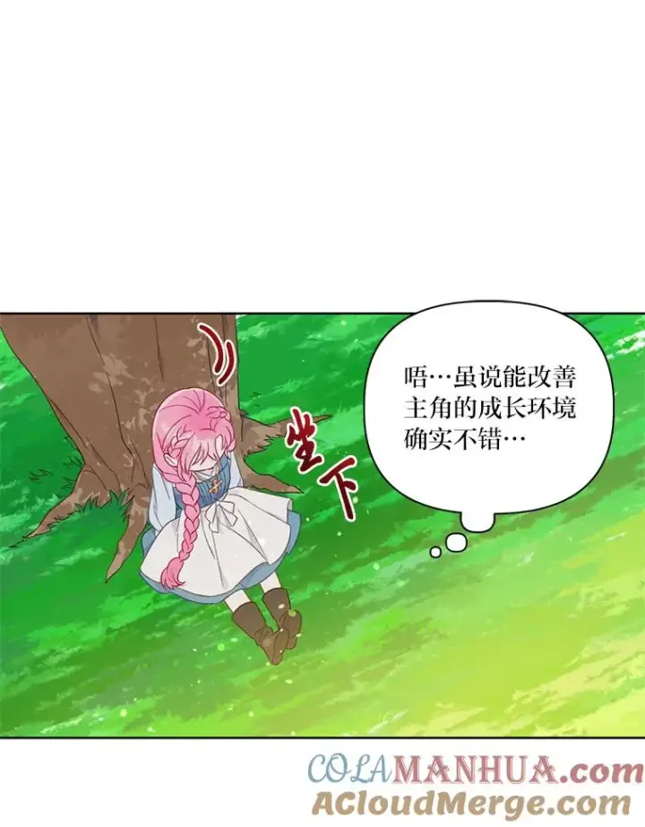《穿越者的幸运礼》31.只有他记得图40