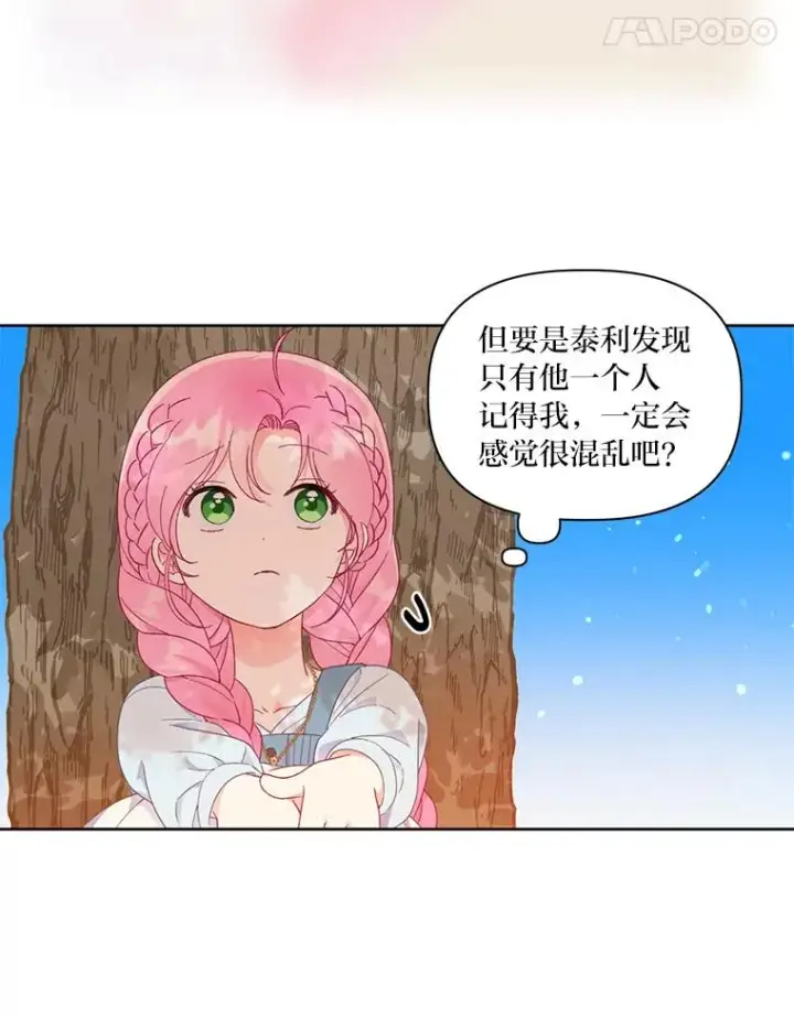 《穿越者的幸运礼》31.只有他记得图42