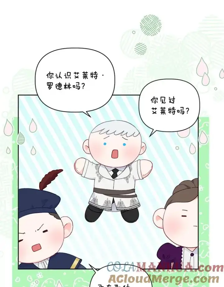 《穿越者的幸运礼》31.只有他记得图43