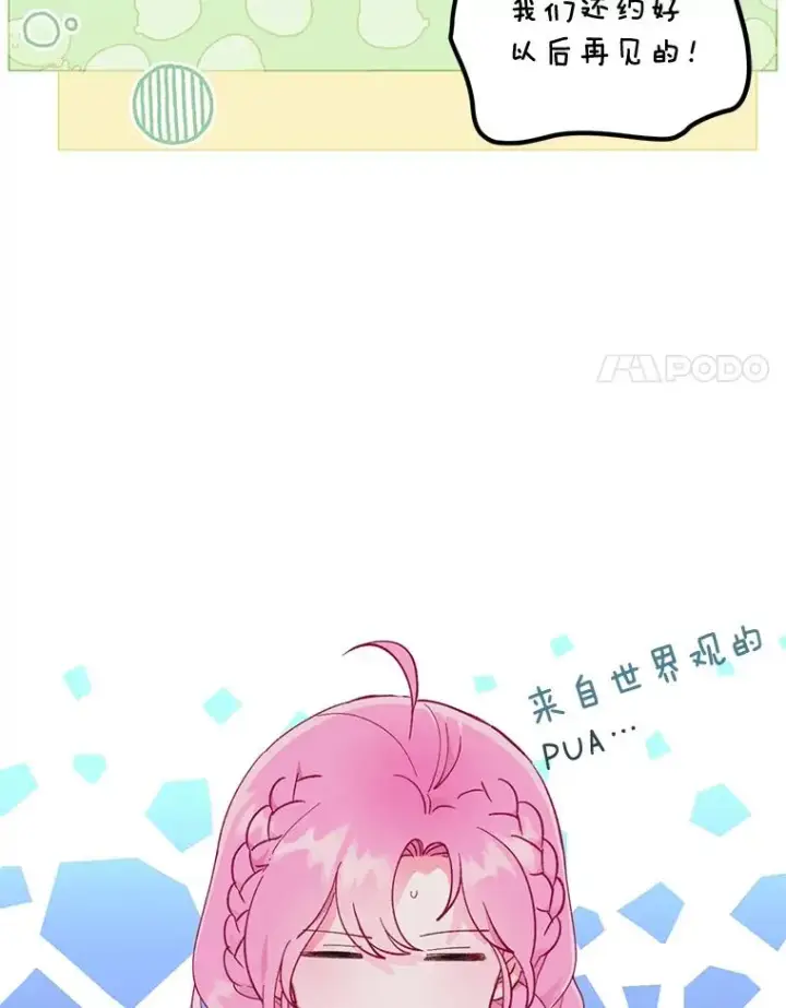 《穿越者的幸运礼》31.只有他记得图45