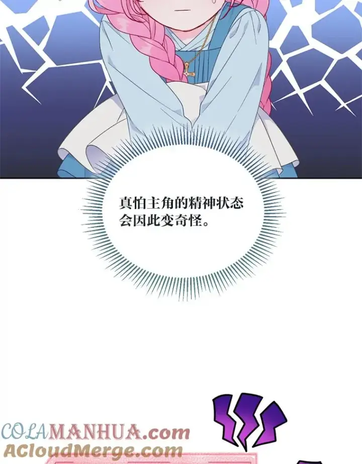 《穿越者的幸运礼》31.只有他记得图46