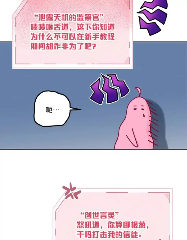《穿越者的幸运礼》31.只有他记得图47
