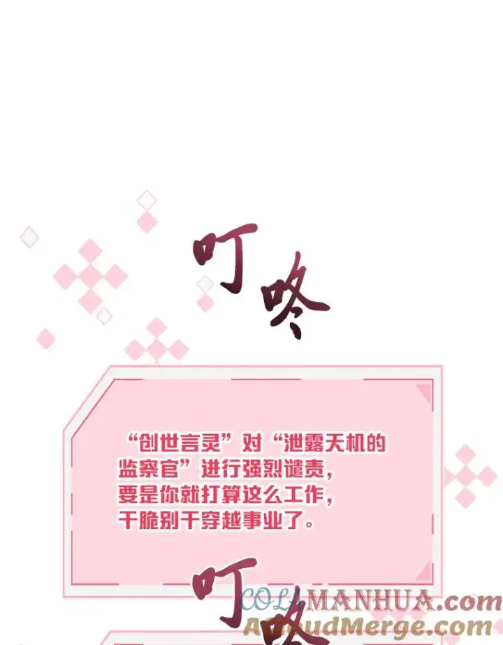 《穿越者的幸运礼》31.只有他记得图49