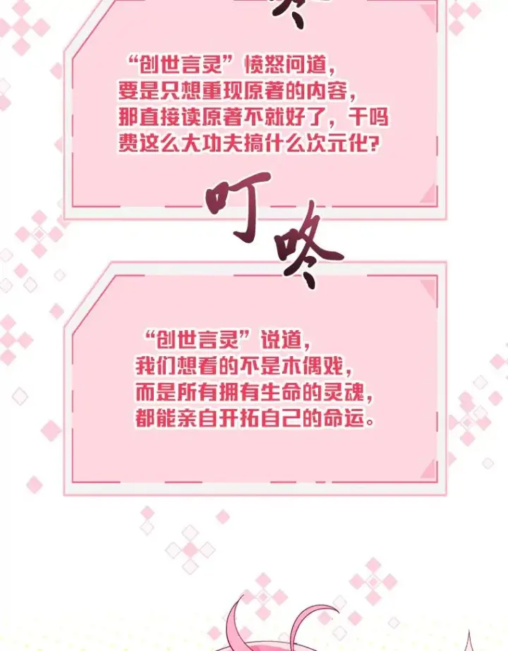 《穿越者的幸运礼》31.只有他记得图50
