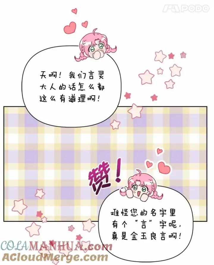 《穿越者的幸运礼》31.只有他记得图52