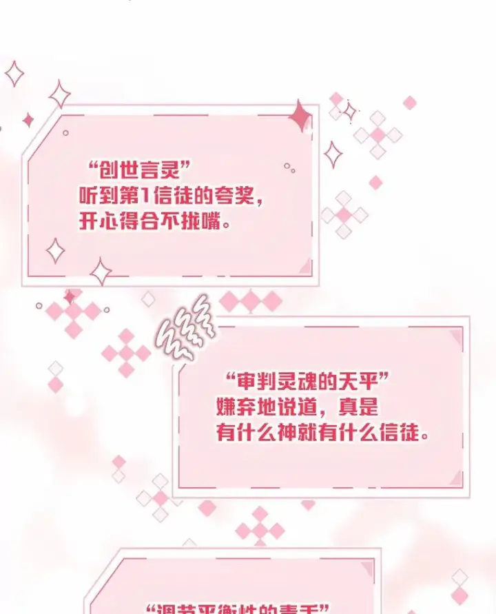《穿越者的幸运礼》31.只有他记得图53