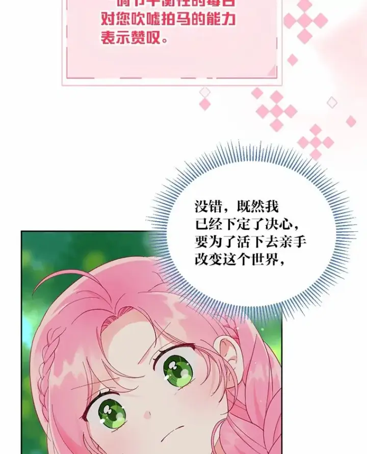 《穿越者的幸运礼》31.只有他记得图54