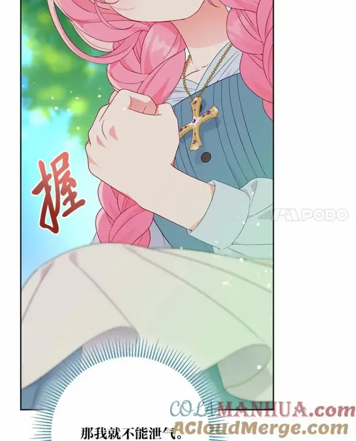 《穿越者的幸运礼》31.只有他记得图55