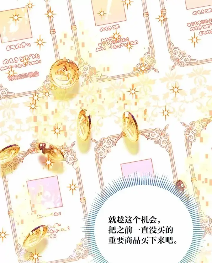 《穿越者的幸运礼》31.只有他记得图59