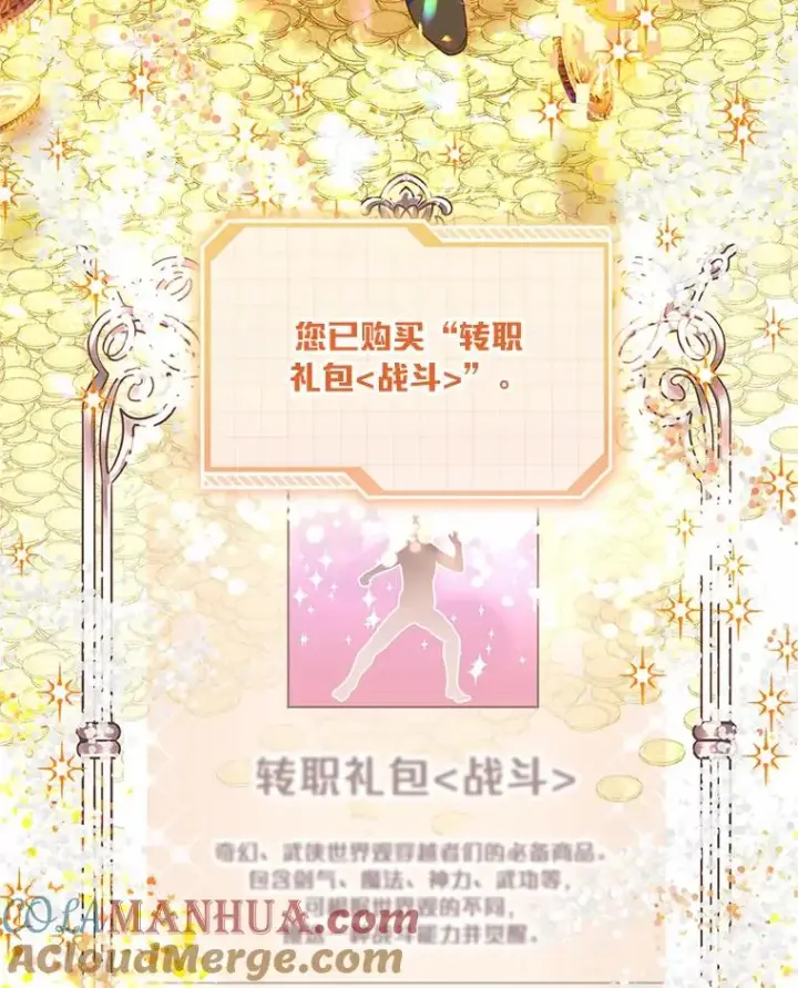 《穿越者的幸运礼》31.只有他记得图61