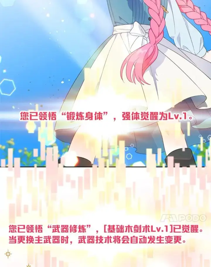 《穿越者的幸运礼》31.只有他记得图65