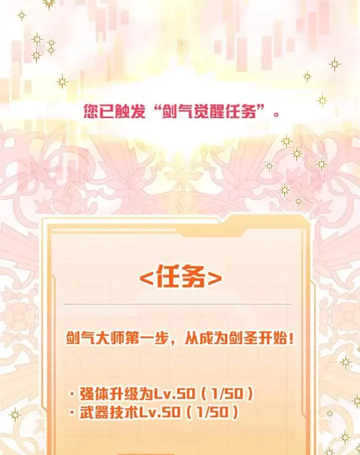 《穿越者的幸运礼》31.只有他记得图66
