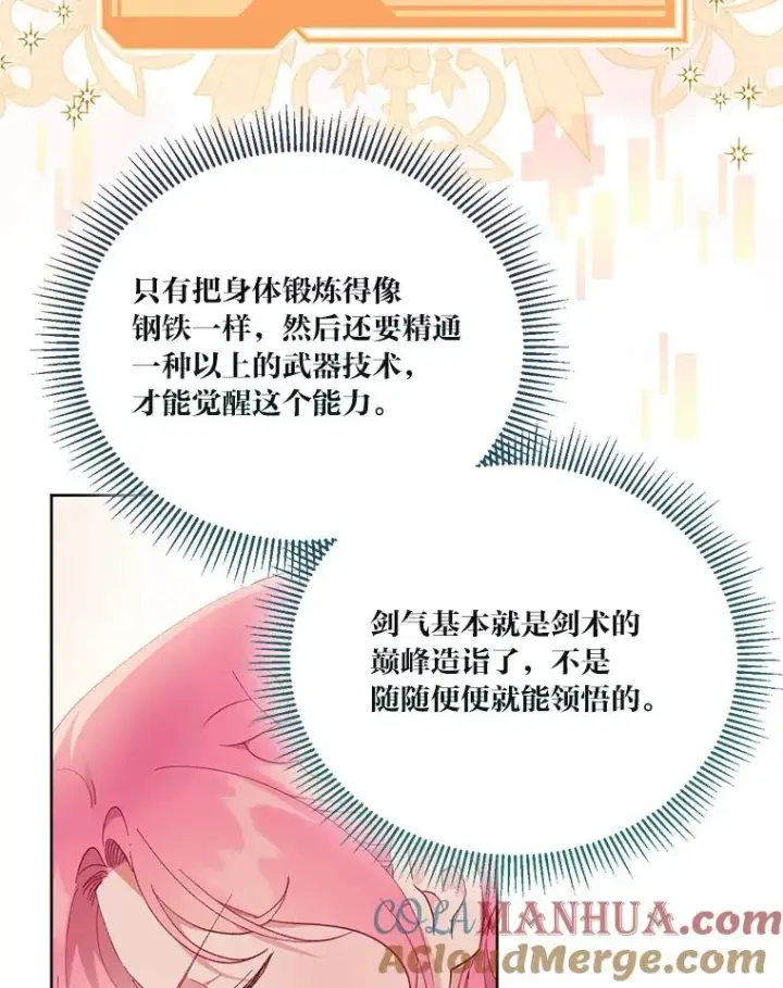 《穿越者的幸运礼》31.只有他记得图67