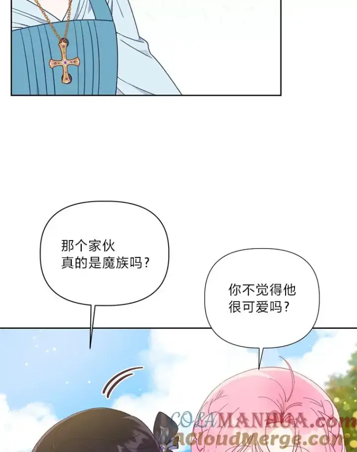 《穿越者的幸运礼》31.只有他记得图7