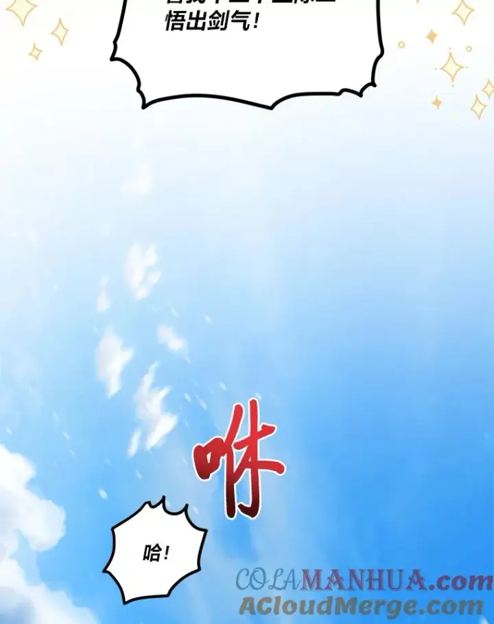 《穿越者的幸运礼》31.只有他记得图70