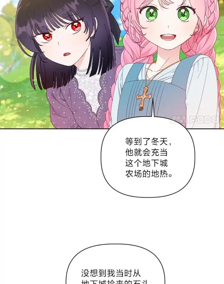 《穿越者的幸运礼》31.只有他记得图8