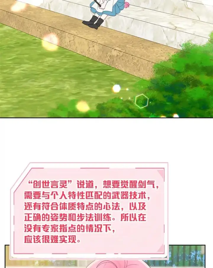 《穿越者的幸运礼》31.只有他记得图80