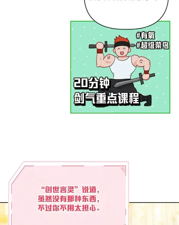《穿越者的幸运礼》31.只有他记得图83