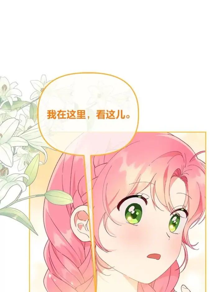 《穿越者的幸运礼》31.只有他记得图87
